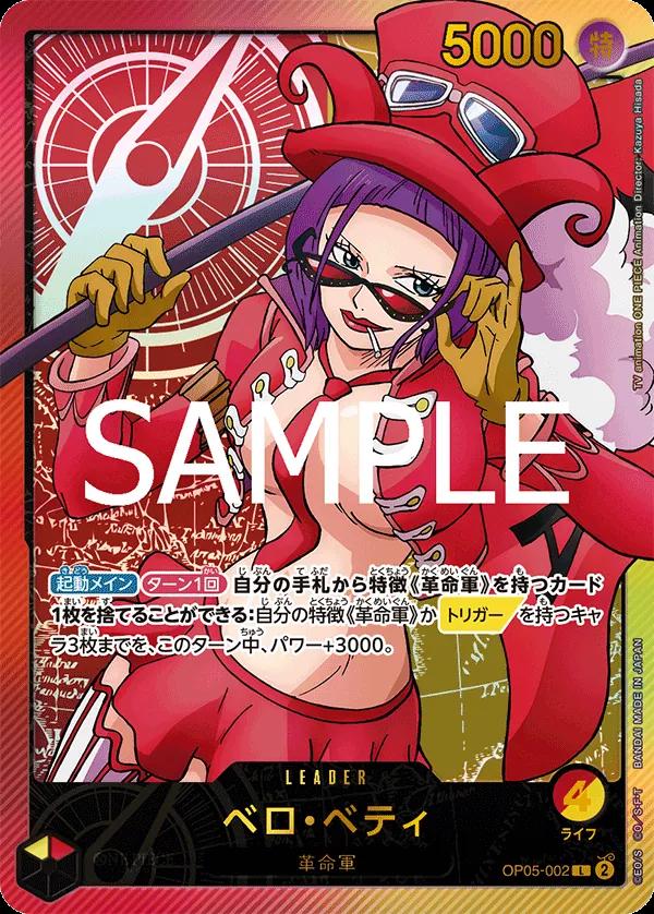Belo Betty OP05-002 One Piece Japanese Extra Booster Anime 25th Collection