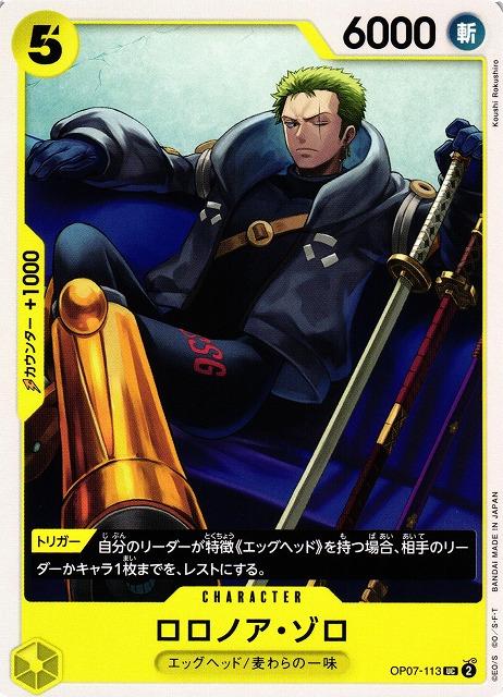 Roronoa Zoro OP07-113 One Piece Japanese 500 Years in the Future