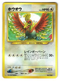 Ho-Oh