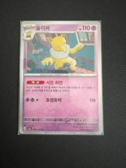 Hypno #97 Pokemon Korean Scarlet & Violet 151 Prices