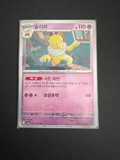 Hypno