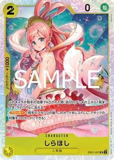 Shirahoshi EB01-057