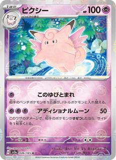 Clefable