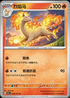 Rapidash