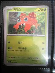 Paras #46 Pokemon Korean Scarlet & Violet 151 Prices