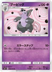 Grumpig #39 Pokemon Japanese Sky-Splitting Charisma Prices