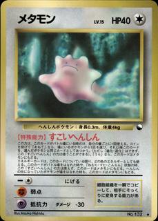 Ditto