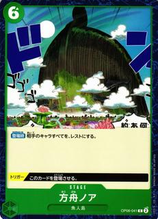 The Ark Noah OP06-041