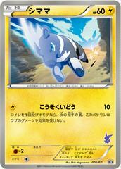 Blitzle #5 Pokemon Japanese Battle Theme Deck: Victini Prices