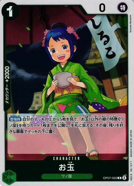 Otama OP07-022 One Piece Japanese 500 Years in the Future