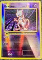 Mewtwo [Holo] | Pokemon Evolutions