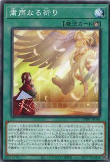 Prayers of the Voiceless Voice PHNI-JP066