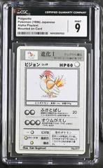 Pidgeotto Pokemon Japanese Alpha Playtest Prices