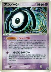 Unown [1st Edition] #55 Pokemon Japanese Golden Sky, Silvery Ocean Prices