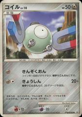 Magnemite Pokemon Japanese Space-Time Prices