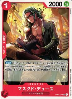 Masked Deuce OP07-013
