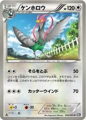 Unfezant [1st Edition] #43 Pokemon Japanese Black Collection Prices