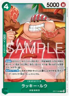 Lucky.Roux OP17-033