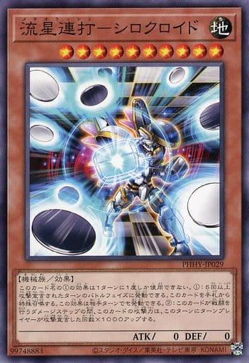 Meteor Rush - Monochroid PHHY-JP029 YuGiOh Japanese Photon Hypernova