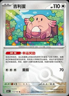 Chansey