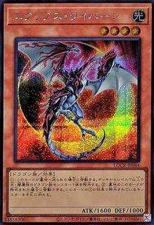 Eclipse Wyvern LOCR-JP044