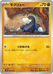 Drilbur #61 Pokemon Japanese ex Starter Decks Prices