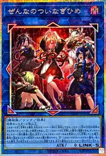 Zenna's Deceiving Doll Maidens CORI-JP043