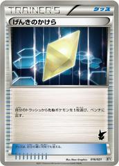 Revive #16 Pokemon Japanese Battle Theme Deck: Victini Prices