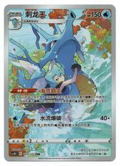 Kingdra #123 Pokemon Chinese CS3bC Prices