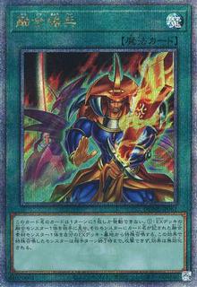 Fusion Armament DUNE-JP061