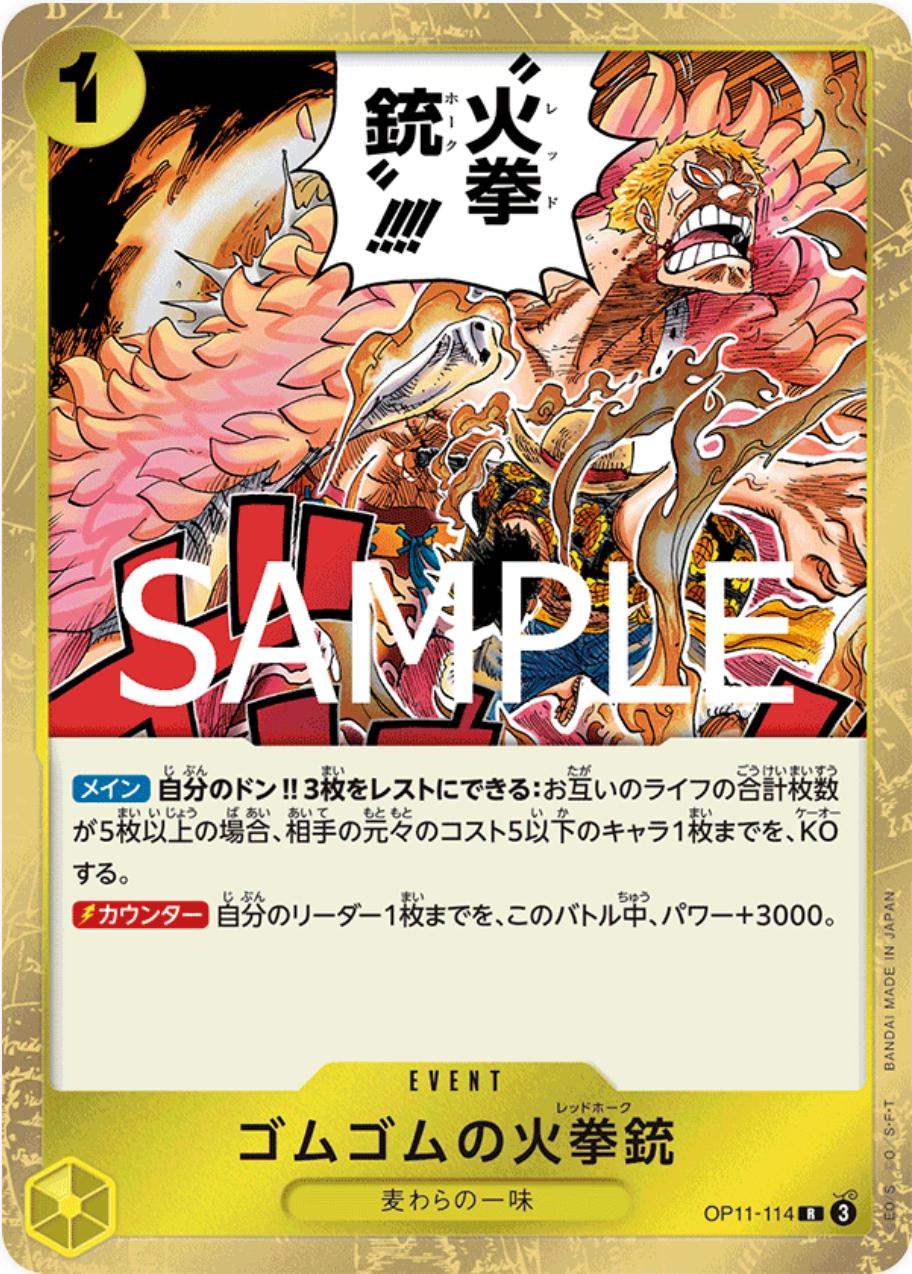 Gum-Gum Fire-Fist Pistol Red Hawk OP11-114 One Piece Japanese Fist of Divine Speed