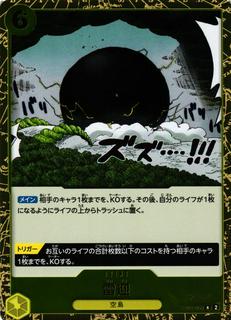 Kingdom Come EB01-059