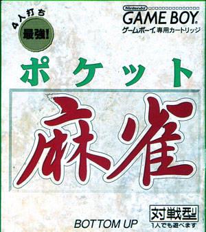 Pocket Mahjong JP GameBoy