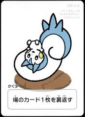 Pachirisu Pokemon Japanese Taruka Prices