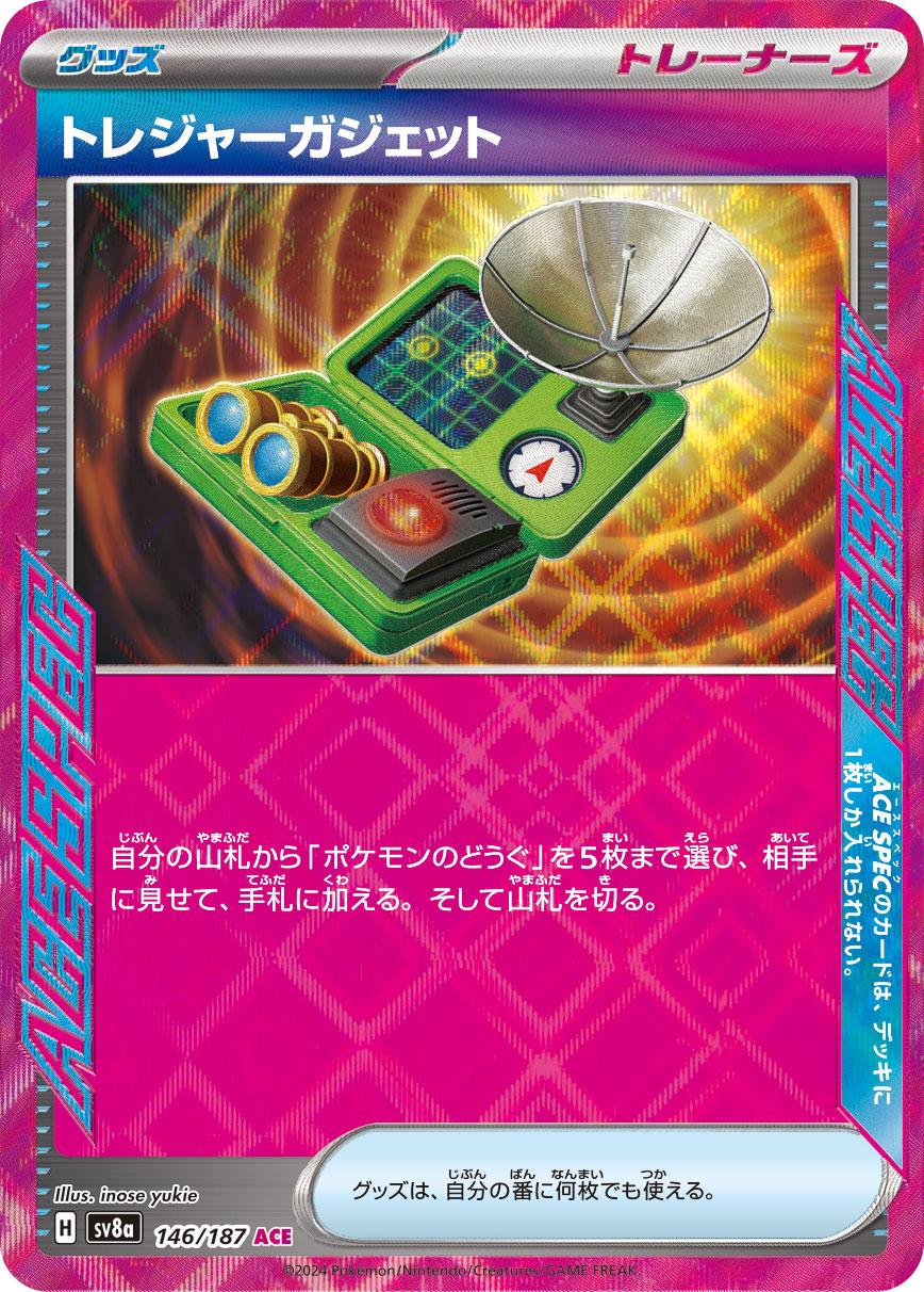 Treasure Gadget #146 Pokemon Japanese Terastal Festival