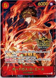 Portgas.D.Ace ST15-005