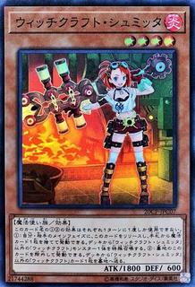 Witchcrafter Schmietta 20CP-JPC07