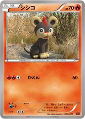Litleo #5 Pokemon Japanese M Master Deck Build Box Prices