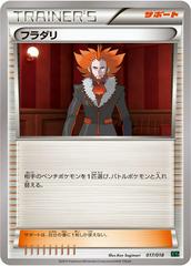Lysandre #17 Pokemon Japanese Rayquaza-EX Mega Battle Deck Prices