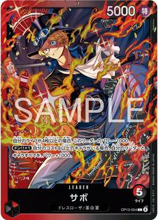 Sabo OP13-004