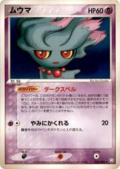 Misdreavus [1st Edition] #42 Pokemon Japanese Rocket Gang Strikes Back Prices