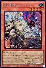 Incredible Ecclesia, the Virtuous [Secret Rare] LOCR-JP034
