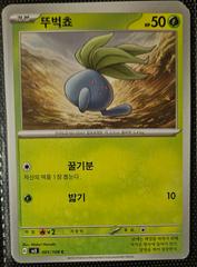 Oddish #1 Pokemon Korean Ruler of Black Flame Prices