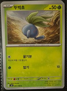 Oddish
