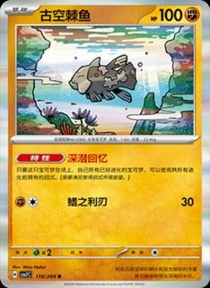 Relicanth