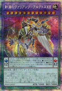 Arktos XII - Chronochasm Vaylantz PHHY-JP037