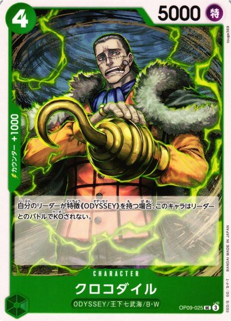 Crocodile OP09-025 One Piece Japanese Emperors in the New World