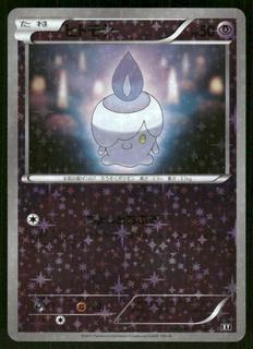 Litwick