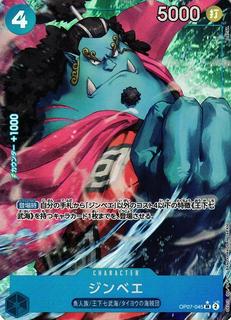 Jinbe OP07-045