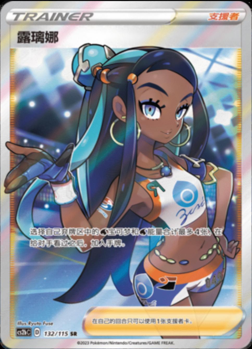 Nessa #132 Pokemon Chinese CS2bC
